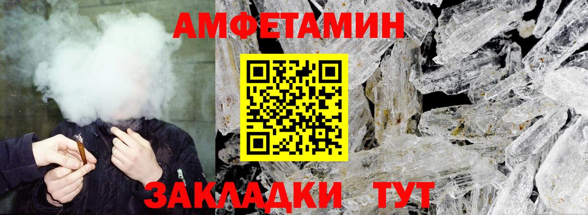 АМФЕТАМИН 98%  Вход с VPN  Кыштым 