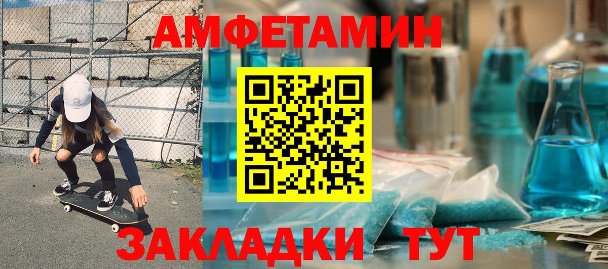 Меф Кыштым