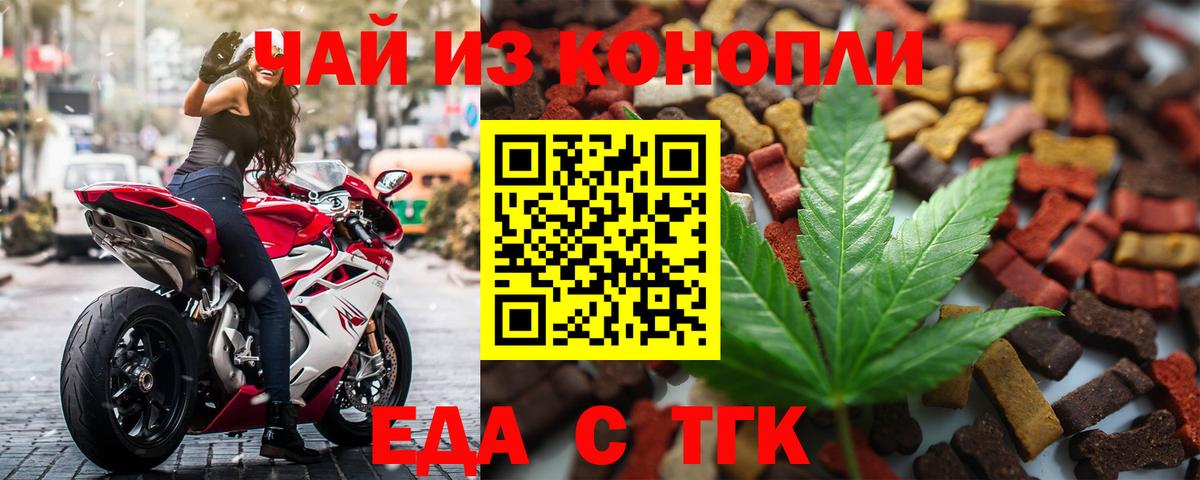Cannafood конопля Кыштым