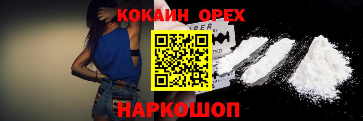 КОКАИН Эквадор Кыштым
