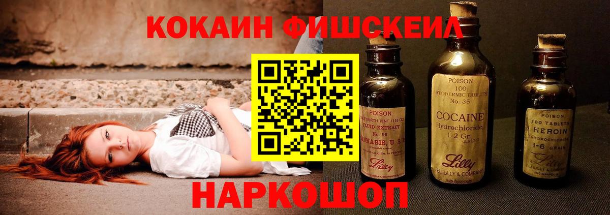 Cocaine  COCAIN Fish Scale  Вход с VPN  Кыштым 