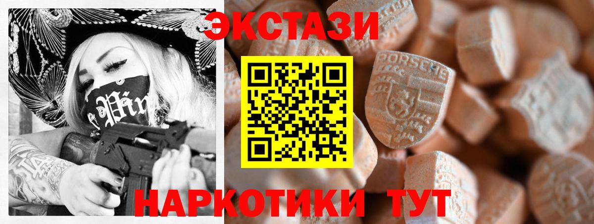 ОМГ ОМГ tor  Ecstasy TESLA  Вход с VPN  Кыштым  ЭКСТАЗИ 