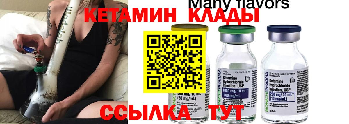 мега ссылки  Вход с VPN  Кыштым  КЕТАМИН ketamine 