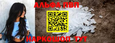 Альфа ПВП Кимры