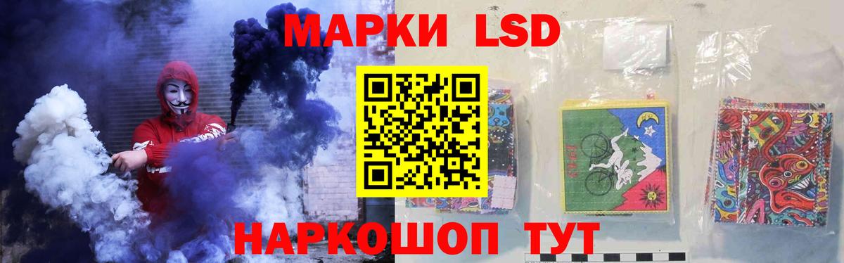 LSD-25 экстази ecstasy  LSD-25 экстази  Кыштым  ЛСД экстази ecstasy  blacksprut онион  Вход с VPN 