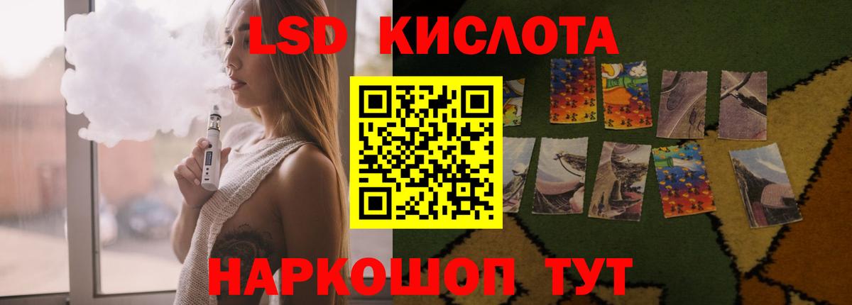 ЛСД экстази кислота Кыштым
