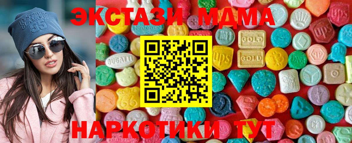 MDMA Molly Кыштым