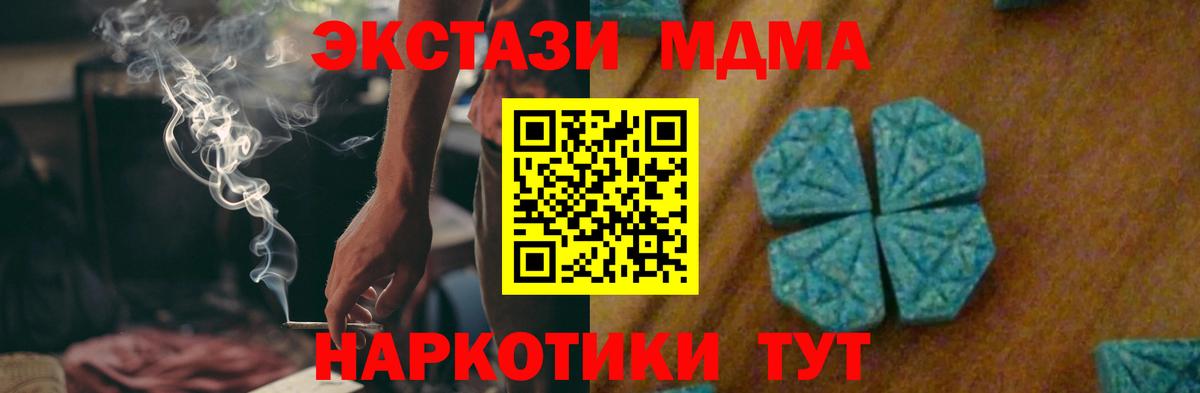 МДМА VHQ  МДМА молли  Вход с VPN  Кыштым 