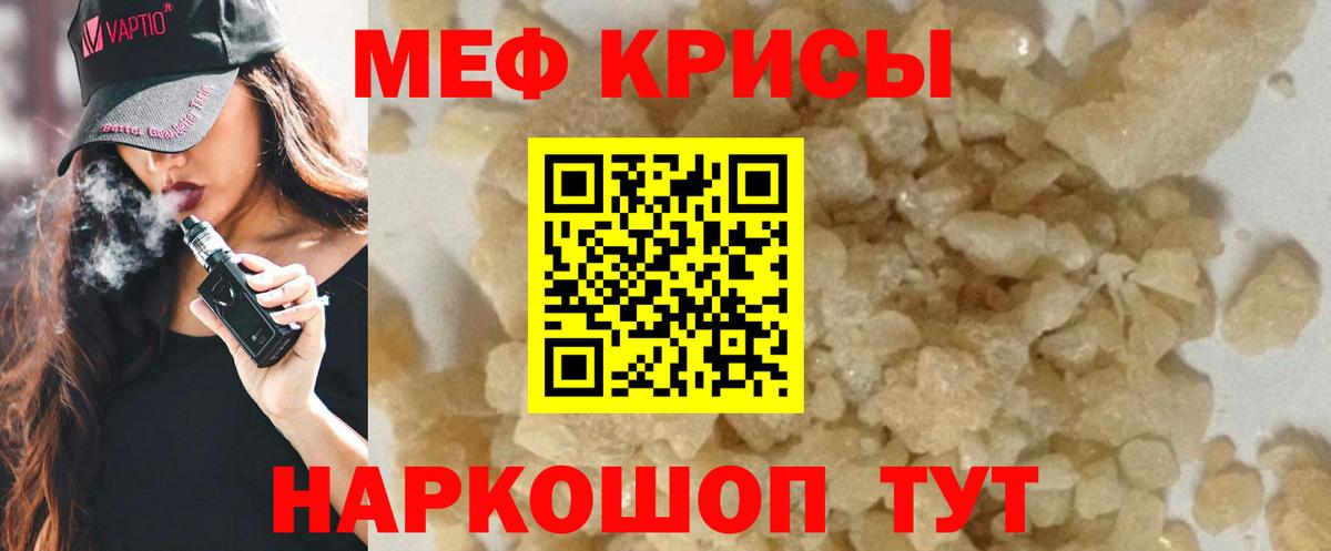 МЕФ кристаллы Кыштым