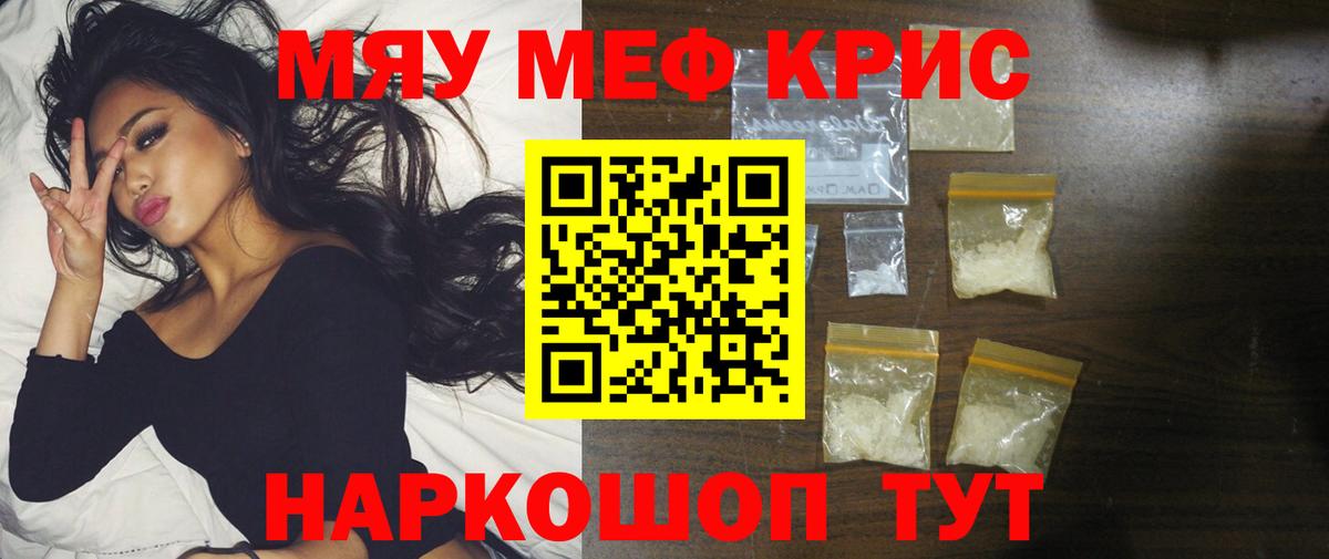 МЕФ  МЕФ VHQ  Вход с VPN  Мефедрон мяу мяу  Кыштым 