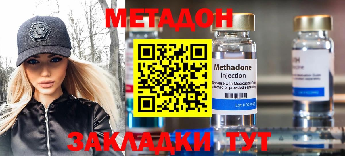 Метадон кристалл Кыштым