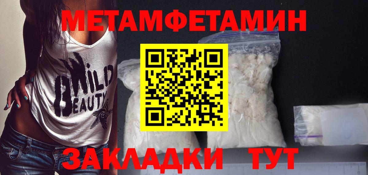 Кыштым  МЕТАМФЕТАМИН Methamphetamine  МЕТАМФЕТАМИН  Вход с VPN  МЕТАМФЕТАМИН Methamphetamine 