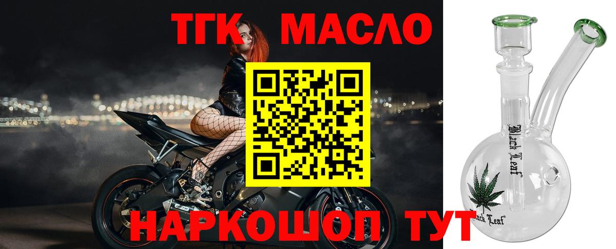 Дистиллят ТГК концентрат  Дистиллят ТГК вейп  Вход с VPN  Кыштым 