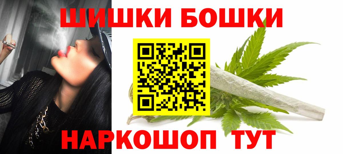 Шишки марихуана THC 21% Кыштым